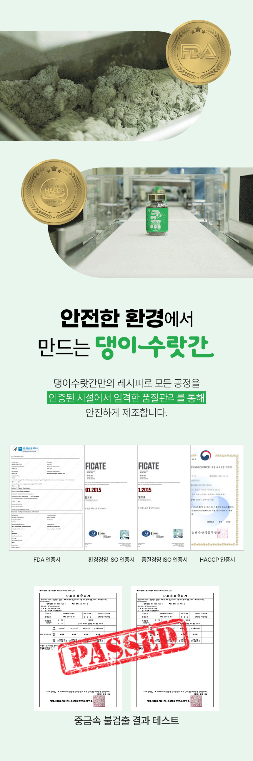 [무료배송] 댕이수랏간 침향 기관지청청 70g 13번째