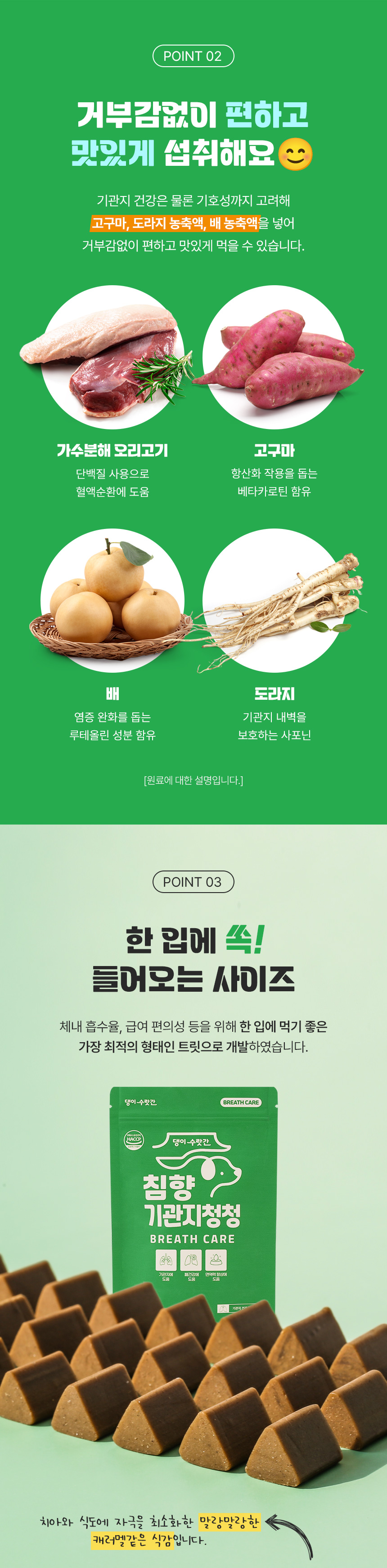 [무료배송] 댕이수랏간 침향 기관지청청 70g 9번째