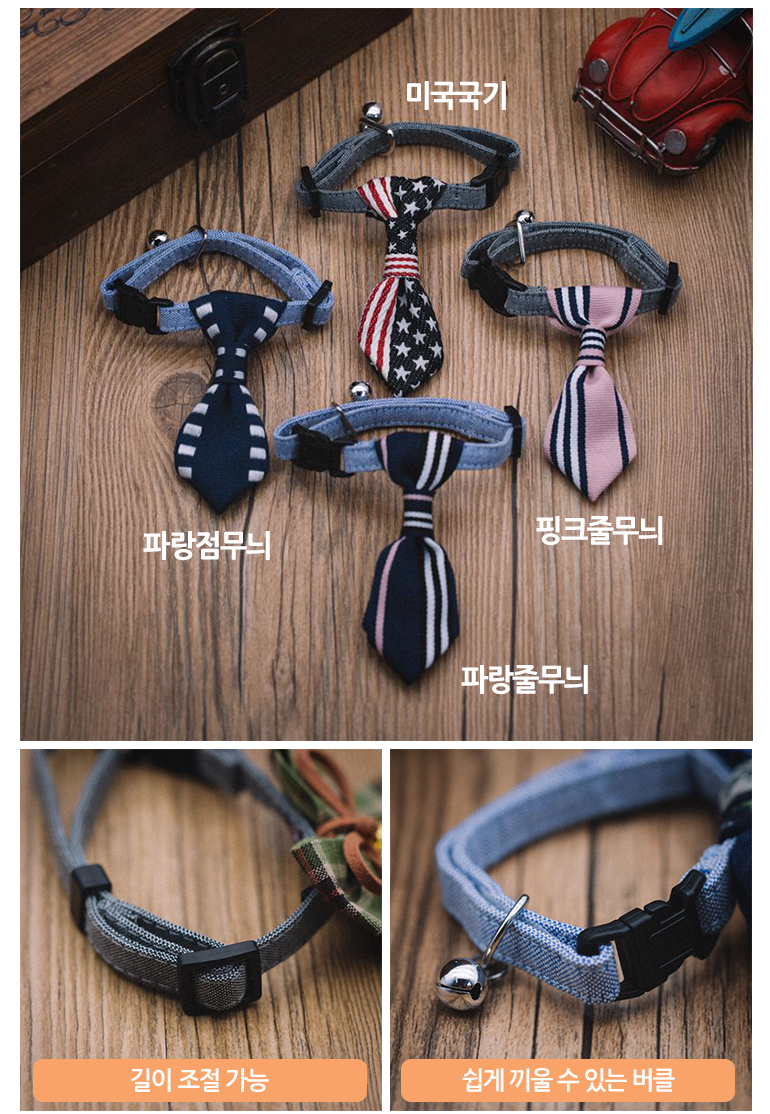 [무료배송] 쏘울펫 턱받이 파랑줄무늬/미국국기/파랑점무늬/핑크줄무늬 S-M 2번째