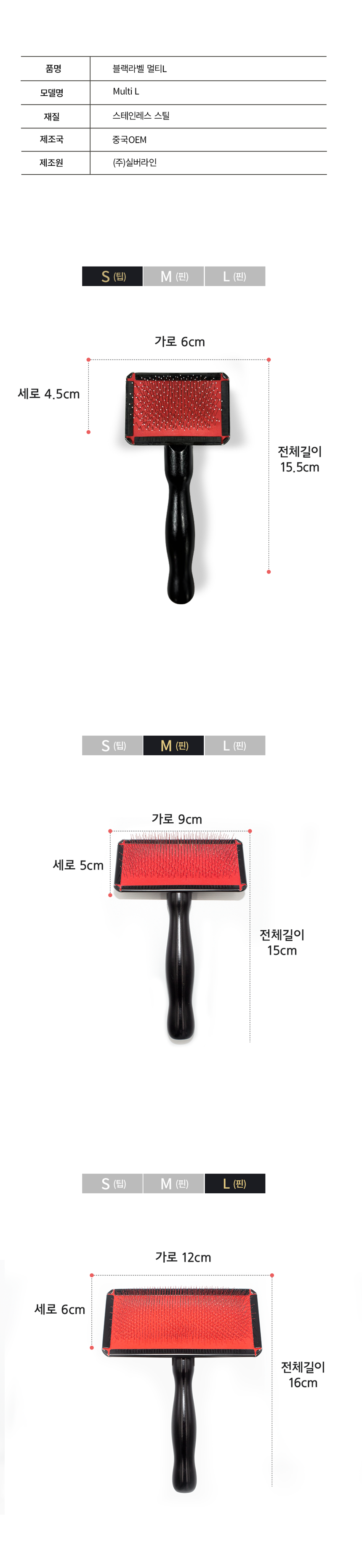 [NEW신상][무료배송] 실버라인 블랙라벨 멀티 슬리커 S/M/L 5번째