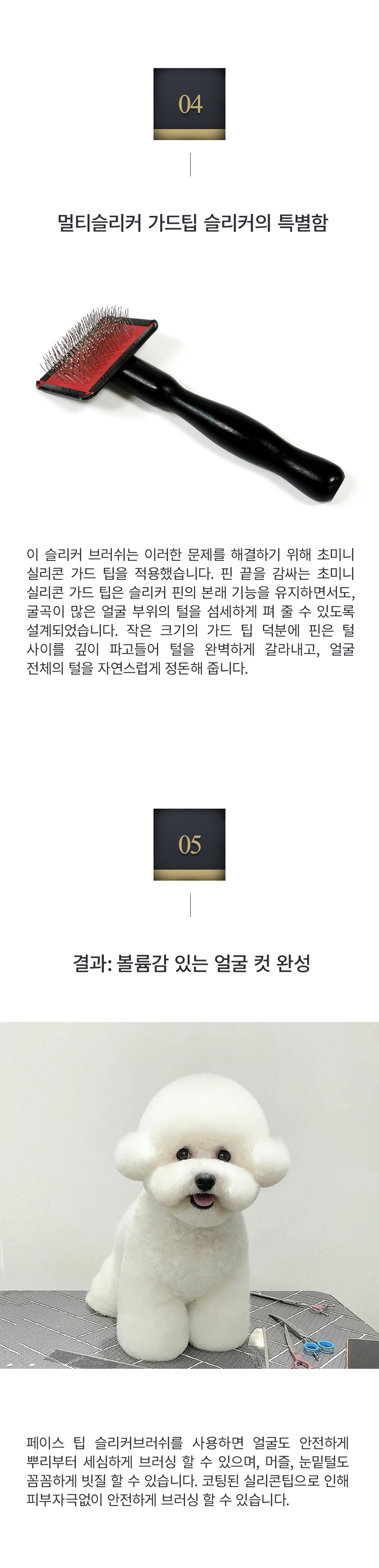 [NEW신상][무료배송] 실버라인 블랙라벨 멀티 슬리커 S/M/L 4번째