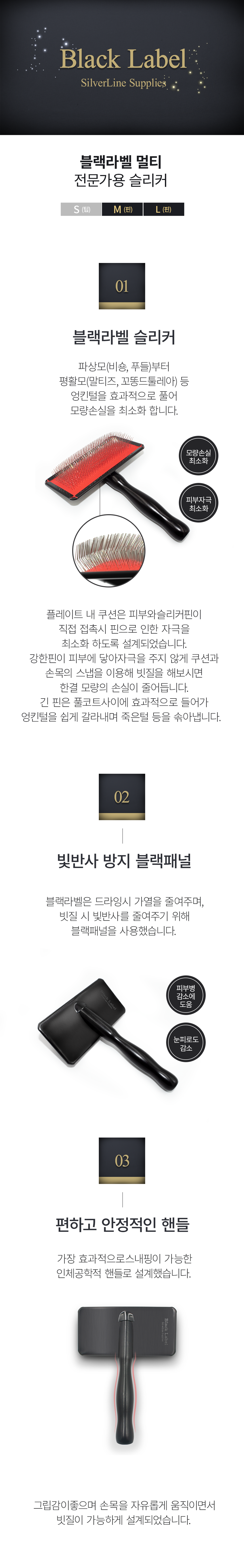 [NEW신상][무료배송] 실버라인 블랙라벨 멀티 슬리커 S/M/L 2번째