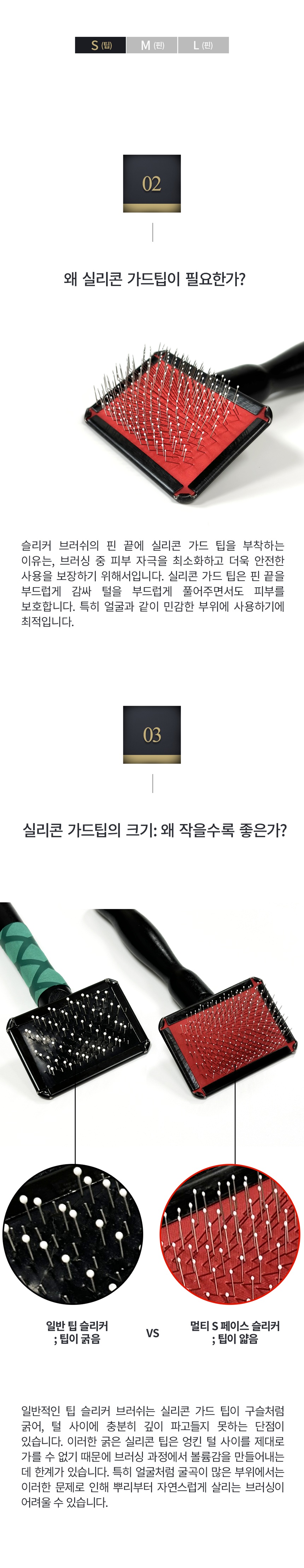 [NEW신상][무료배송] 실버라인 블랙라벨 멀티 슬리커 S/M/L 3번째