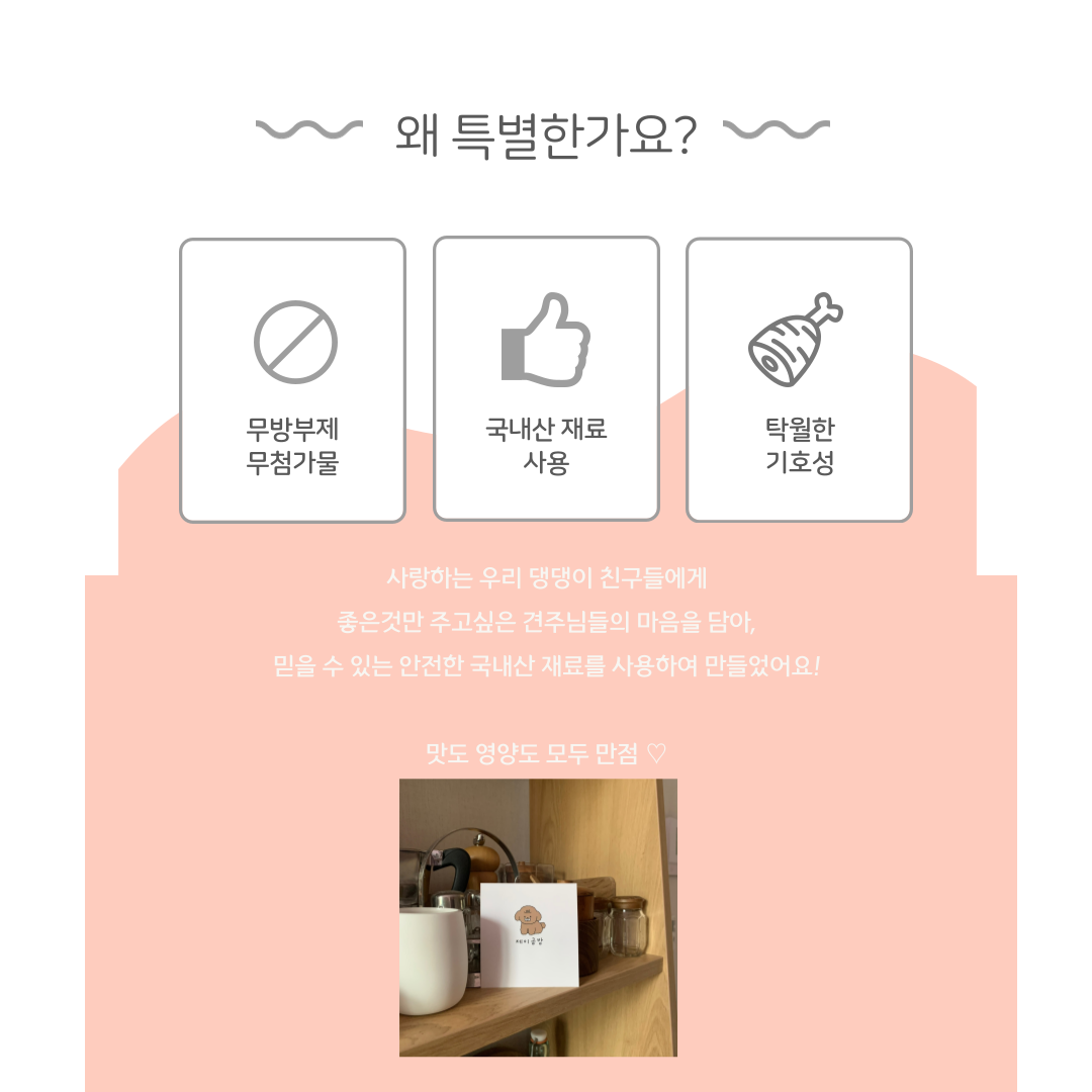 [무료배송][6개] 멍카빵 독 황태고구마쿠키 8p 2번째
