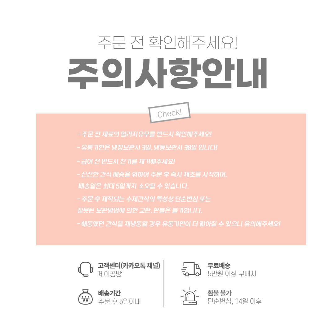 [무료배송][6개] 멍카빵 독 황태고구마쿠키 8p 13번째