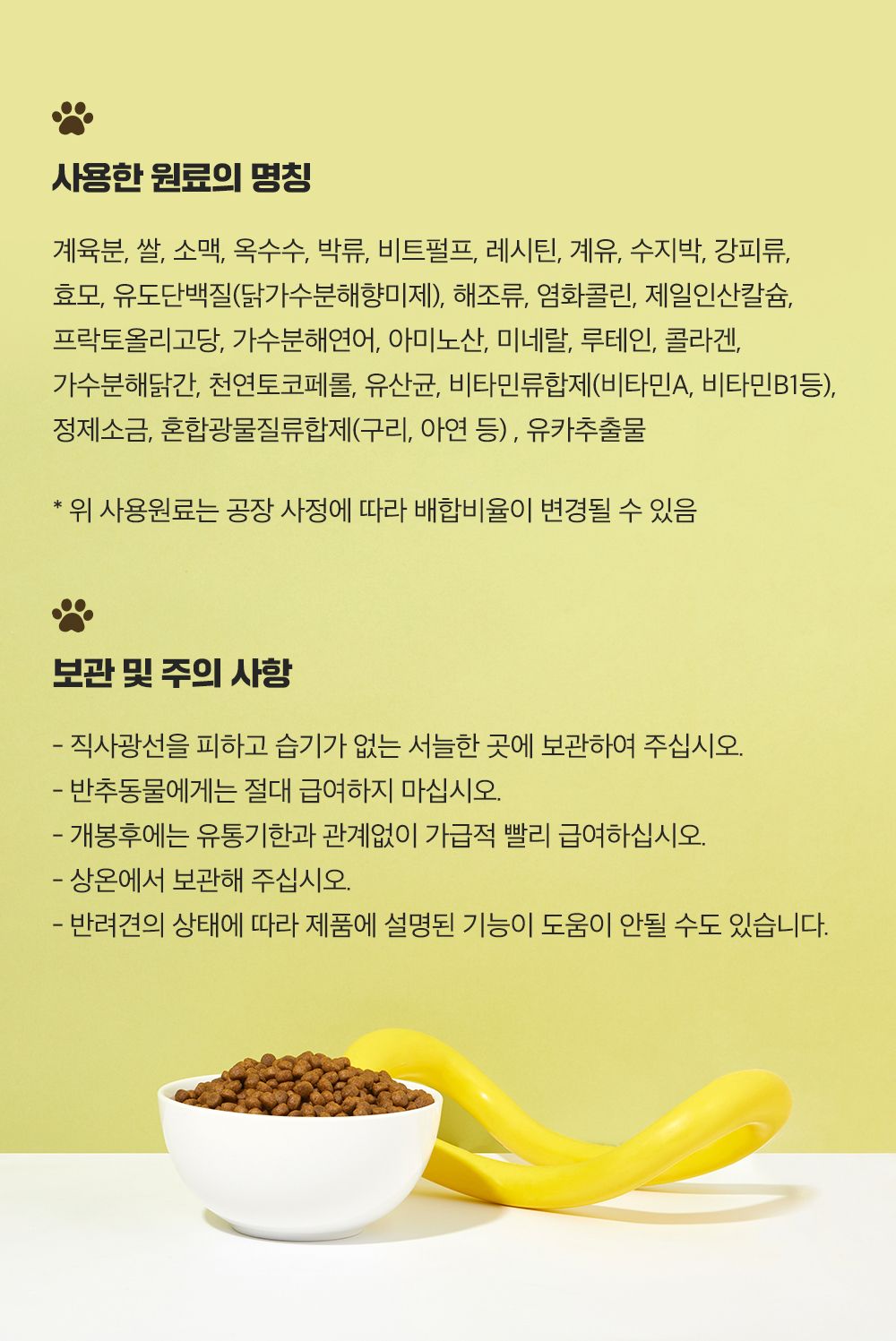 잘먹잘싸 독 기호성 좋은 사료 2kg 16번째