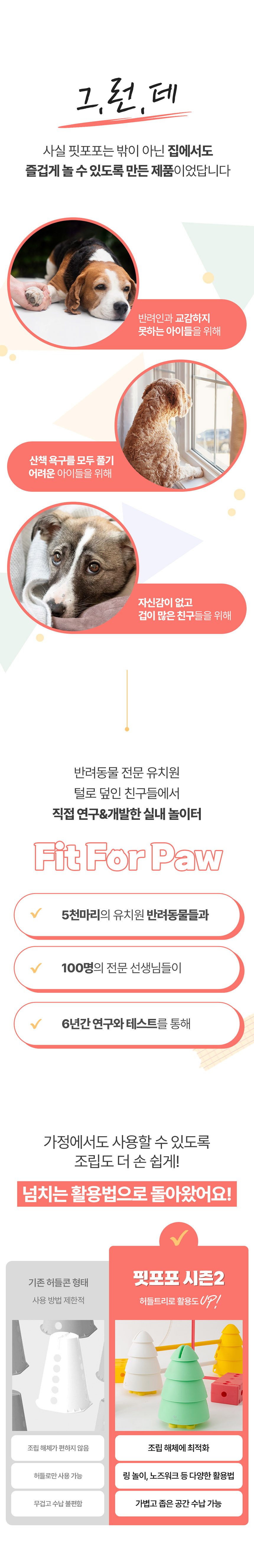 [NEW신상][무료배송] 핏포포2 어질리티 허들콘 세트 4번째