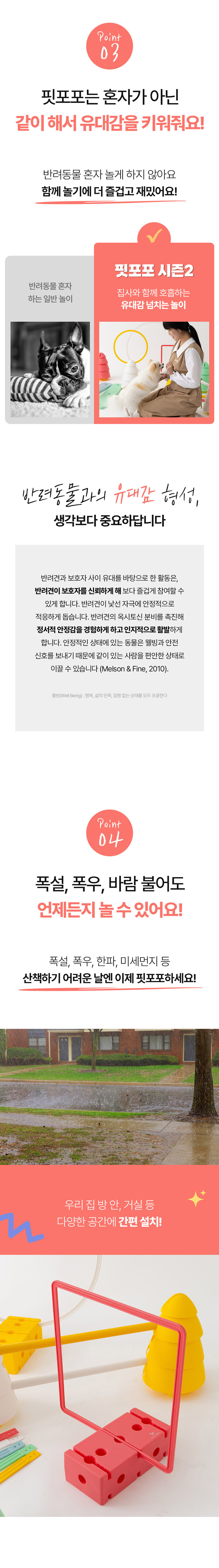 [NEW신상][무료배송] 핏포포2 어질리티 허들콘 세트 12번째