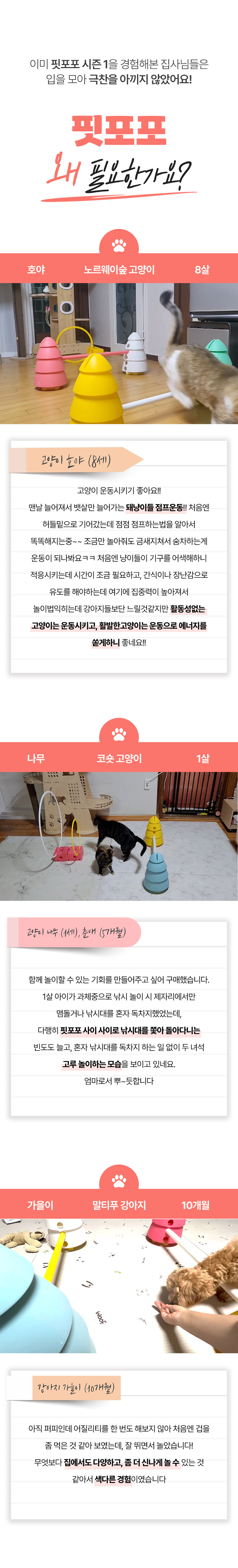 [NEW신상][무료배송] 핏포포2 어질리티 허들콘 세트 6번째