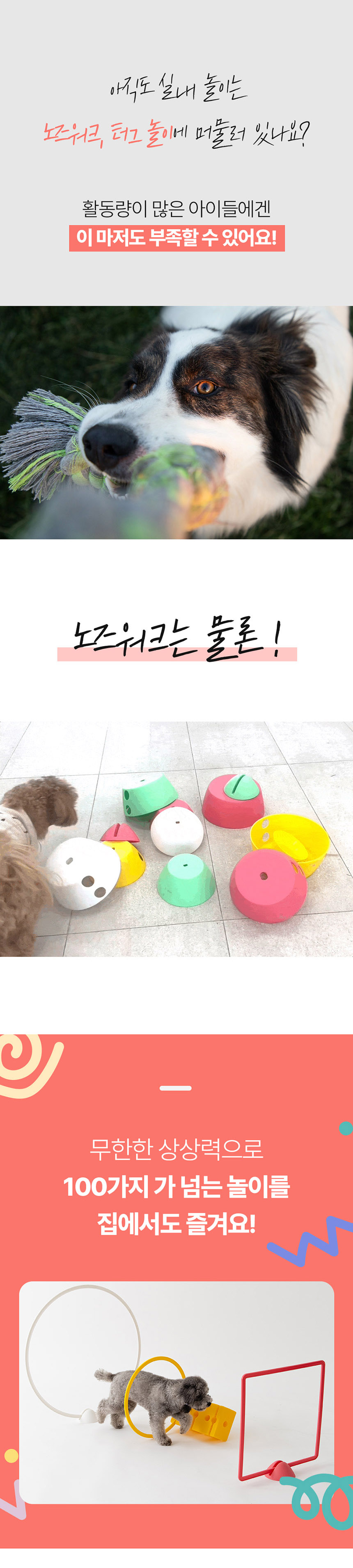 [NEW신상][무료배송] 핏포포2 어질리티 허들콘 세트 8번째