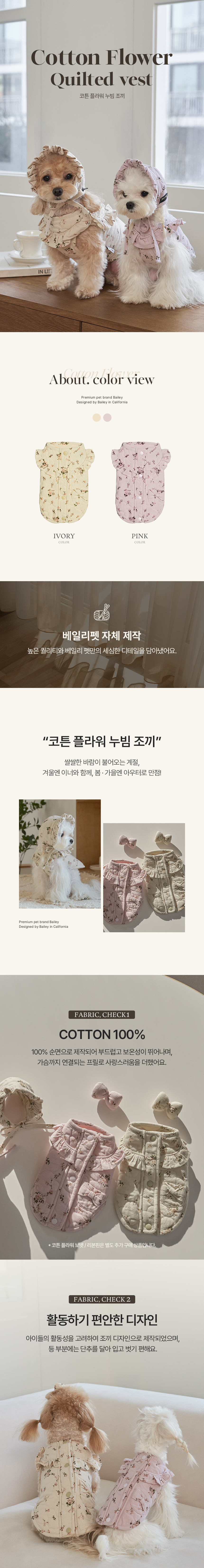 [무료배송] 베일리 코튼 플라워 누빔 조끼 S-3XL 1번째