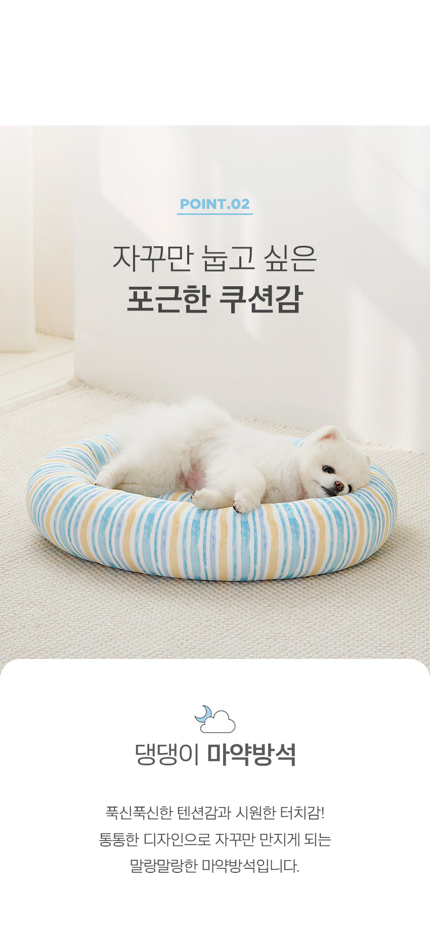 [무료배송] 울리 마시멜로 쿨링방석 M/L 3번째