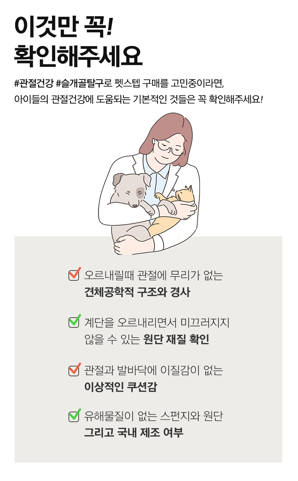 [무료배송] 아띠지기 독 슬개골예방 계단 오르길 스텝 2단/3단 3번째