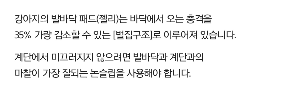 [무료배송] 아띠지기 독 슬개골예방 계단 오르길 스텝 2단/3단 13번째