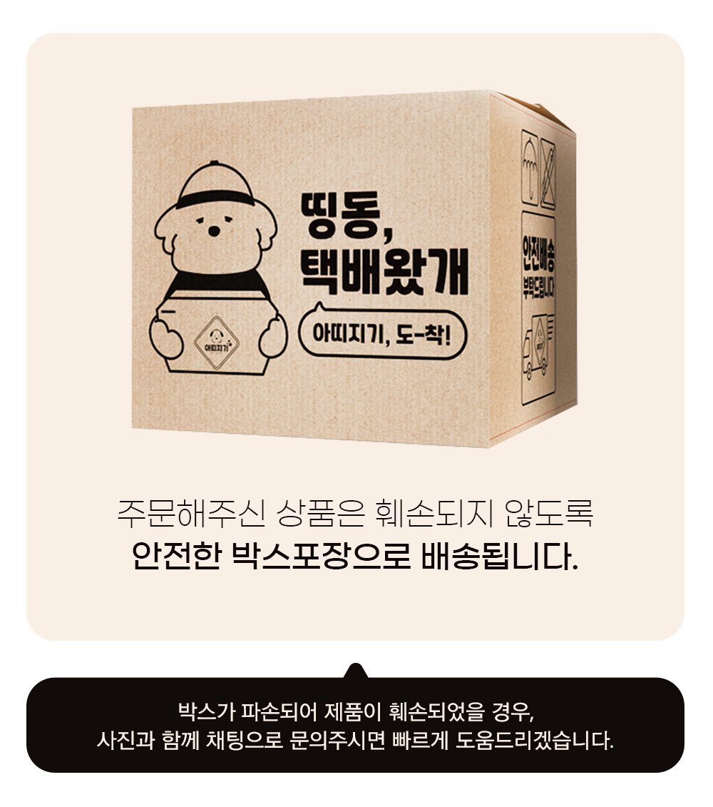 [무료배송] 아띠지기 독 슬개골예방 계단 오르길 스텝 2단/3단 45번째