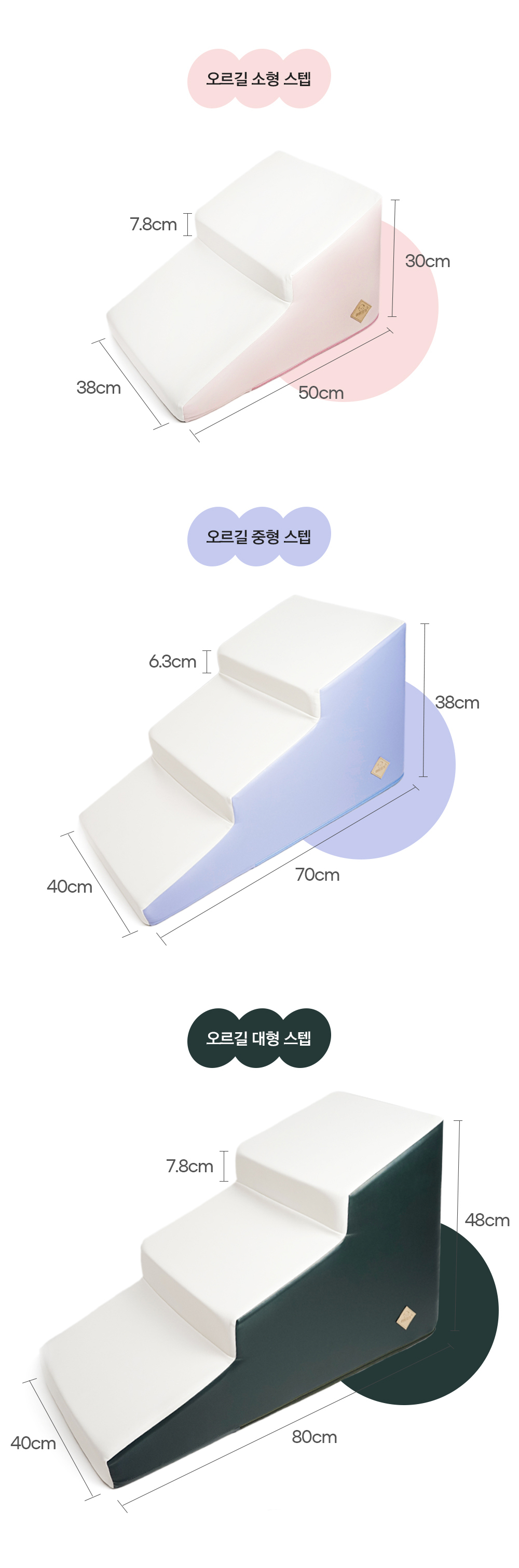 [무료배송] 아띠지기 독 슬개골예방 계단 오르길 스텝 2단/3단 44번째