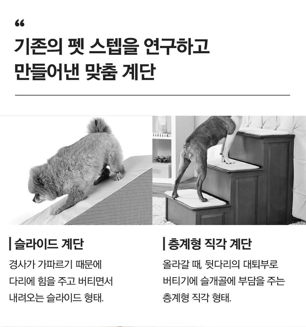 [무료배송] 아띠지기 독 슬개골예방 계단 오르길 스텝 2단/3단 8번째