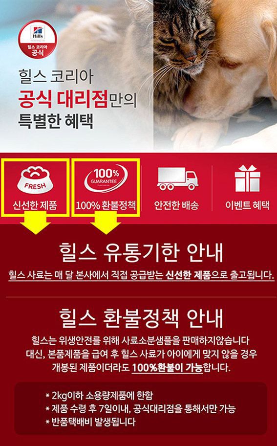 [3+1] 힐스 캣 어덜트 유리너리 헤어볼 컨트롤 스튜 82g  1번째