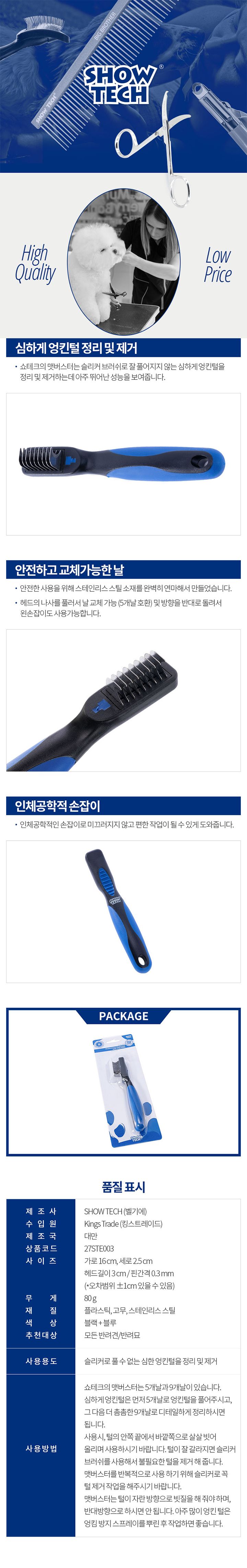 [무료배송] 쇼테크 맷버스터 9개날 1번째
