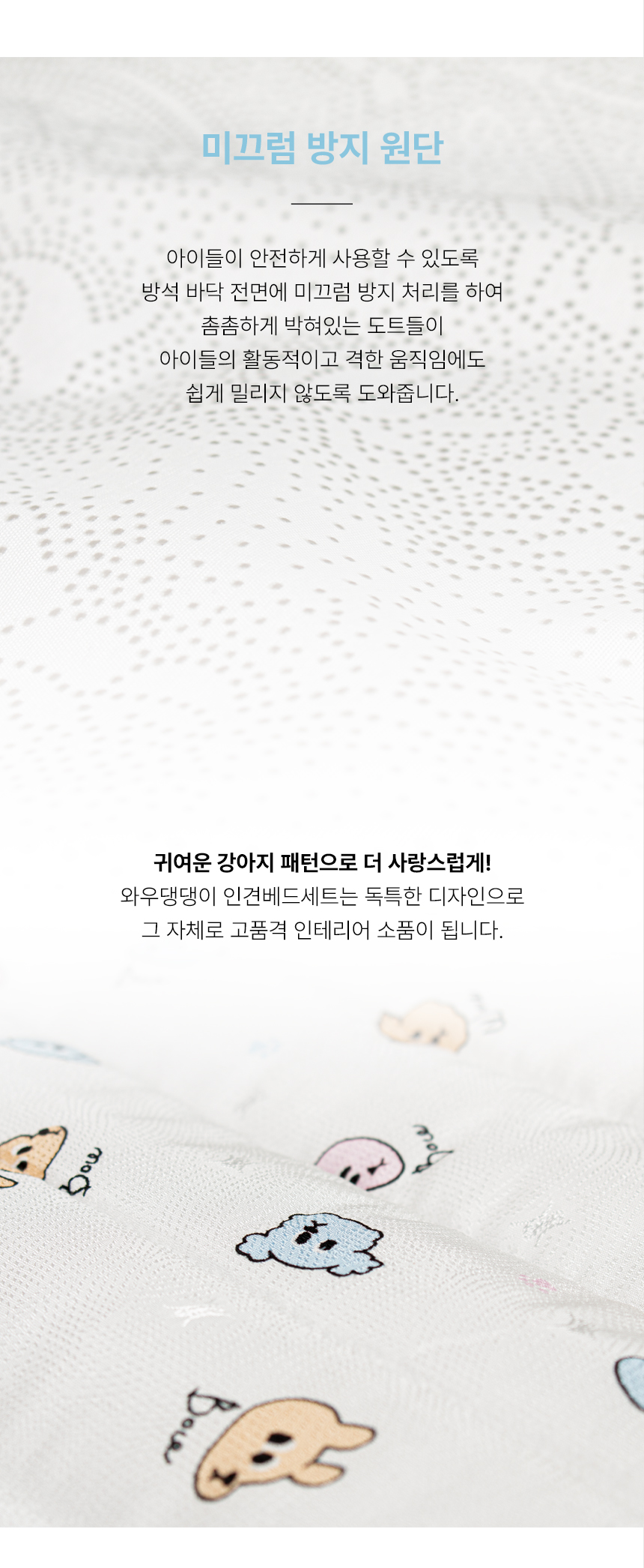 [무료배송] 초코펫하우스 와우댕댕이 인견 베드세트 4번째