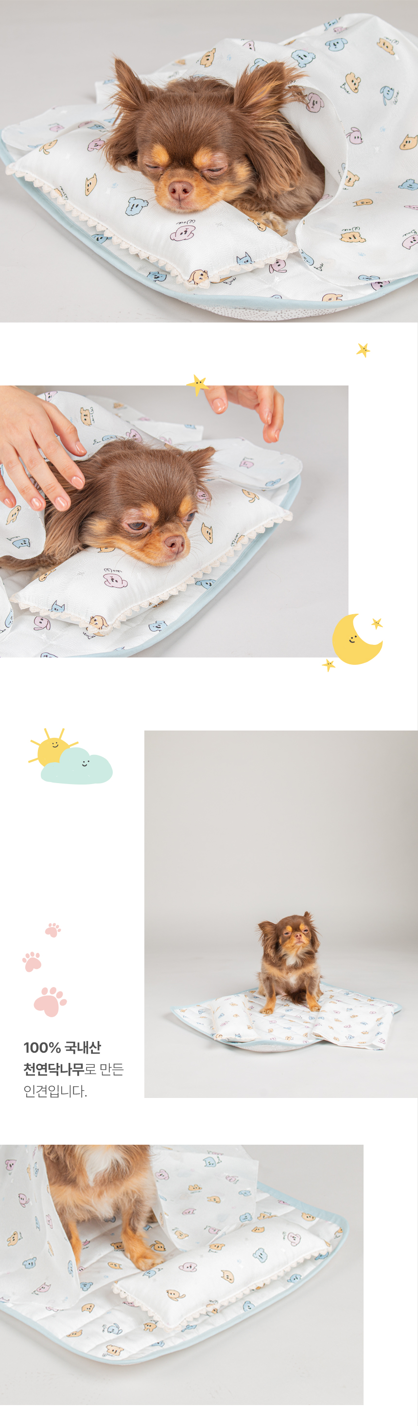 [무료배송] 초코펫하우스 와우댕댕이 인견 베드세트 2번째