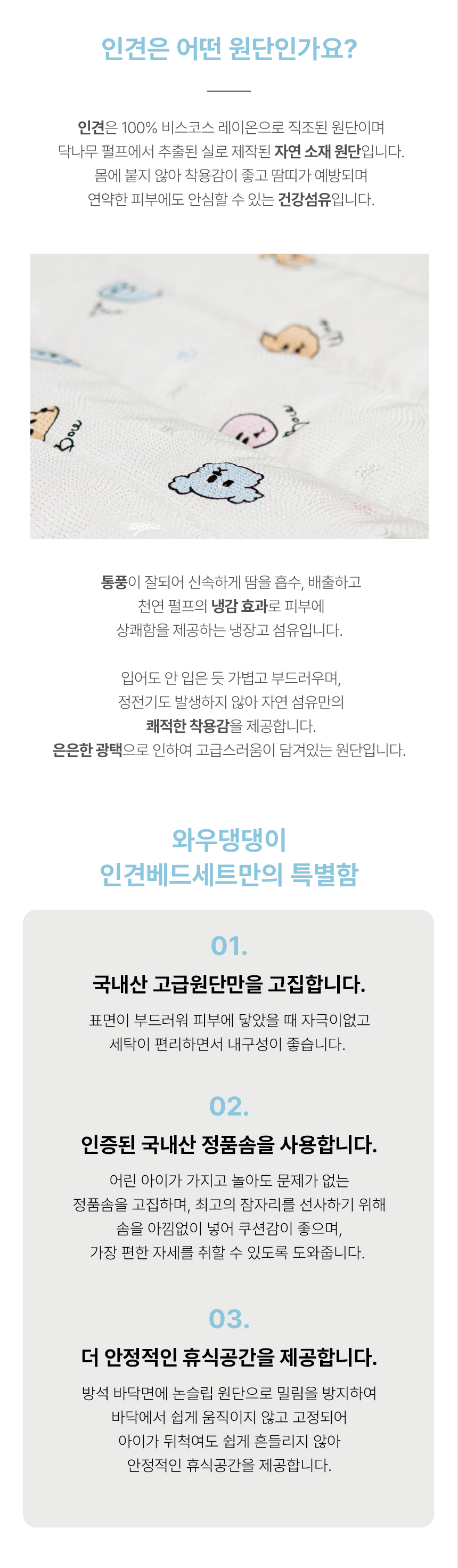 [무료배송] 초코펫하우스 와우댕댕이 인견 베드세트 3번째