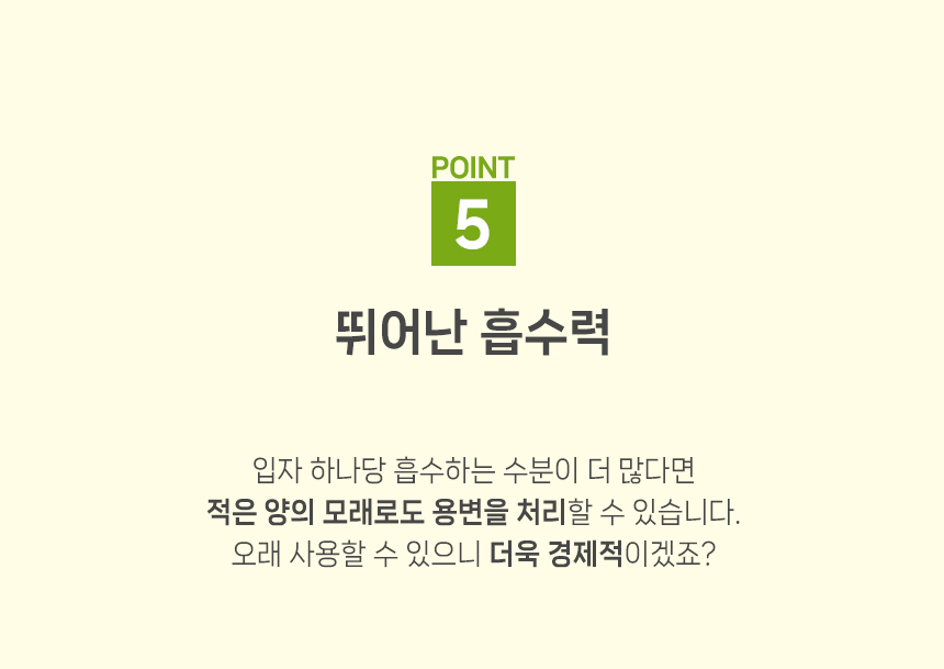 [무료배송] [5개] 3651 365샌드 두부모래 무향 2.0mm 2.8kg 9번째