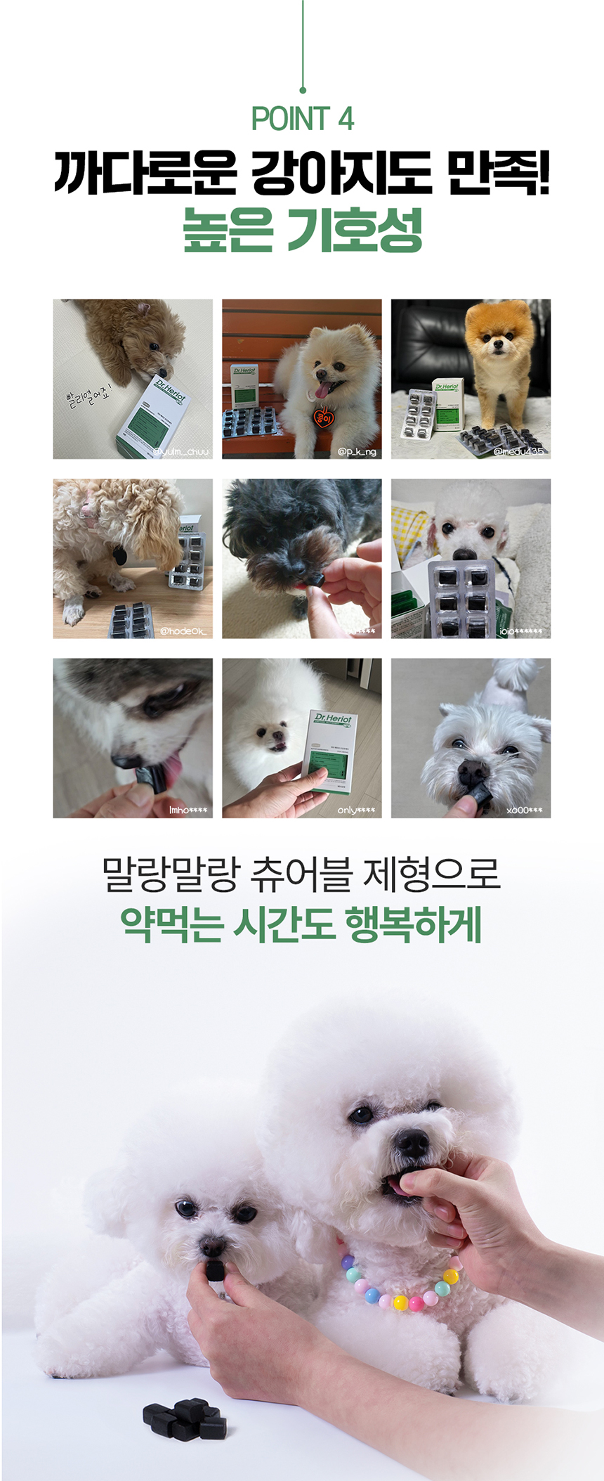 [체험단] [무료배송] 닥터헤리엇 조인트케어 32정 14번째