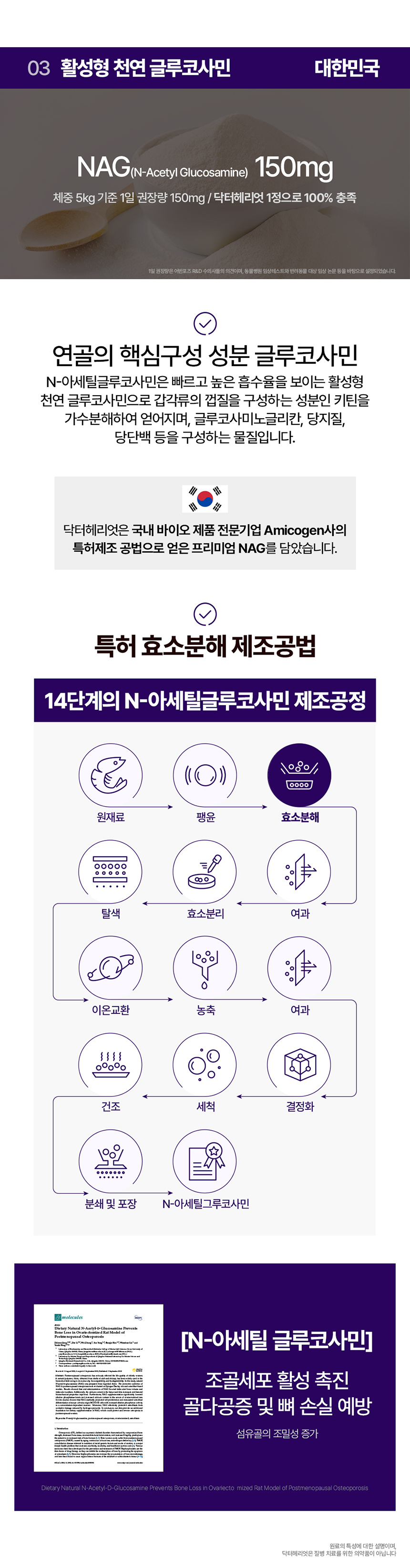 [체험단] [무료배송] 닥터헤리엇 조인트케어 32정 10번째