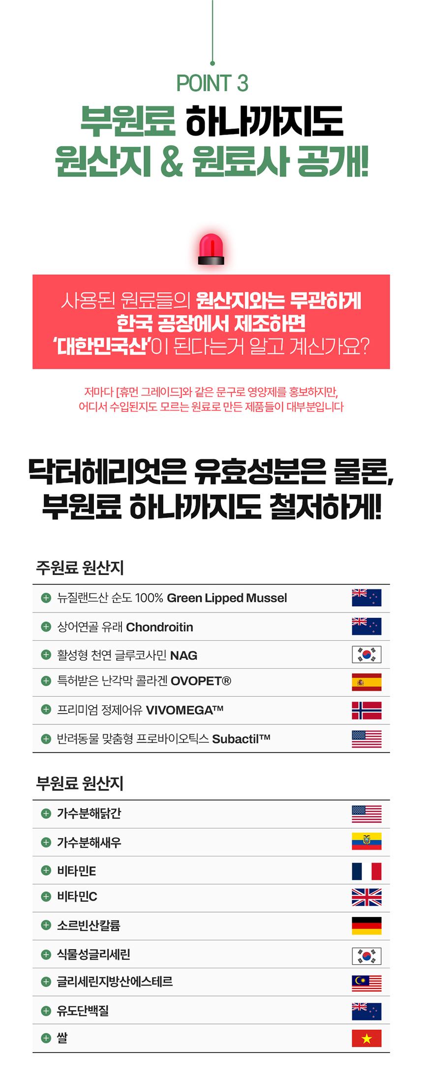 [체험단] [무료배송] 닥터헤리엇 조인트케어 32정 13번째