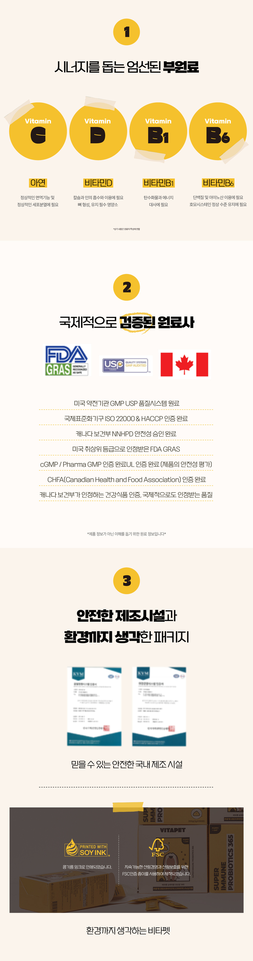 비타펫 유산균 30포 로셀 장건강 소화 효소 영양제 60g 6번째