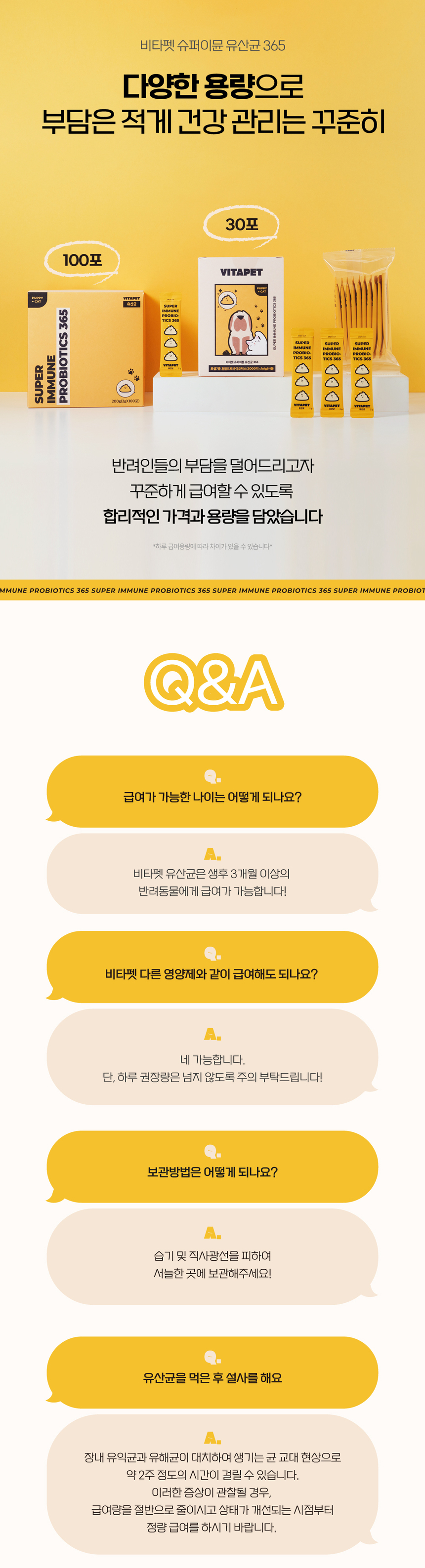비타펫 유산균 30포 로셀 장건강 소화 효소 영양제 60g 10번째