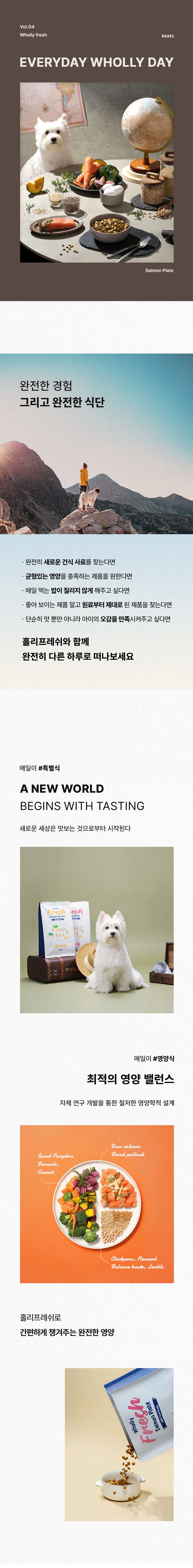 [체험단] [4개] 키츠 독 홀리 프레쉬 살몬 플레이트 트라이얼팩 40g 1번째