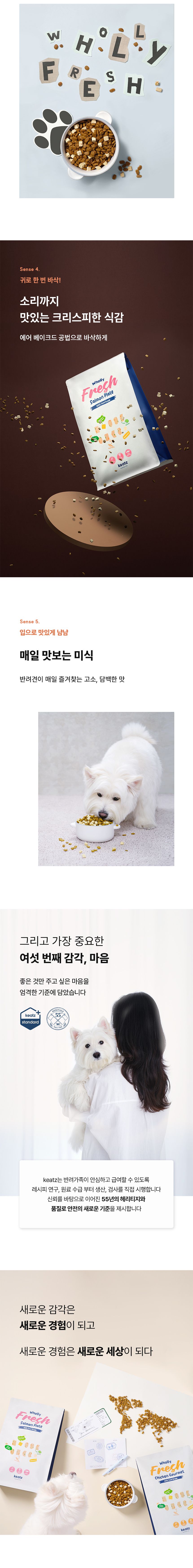 [체험단] [4개] 키츠 독 홀리 프레쉬 살몬 플레이트 트라이얼팩 40g 3번째