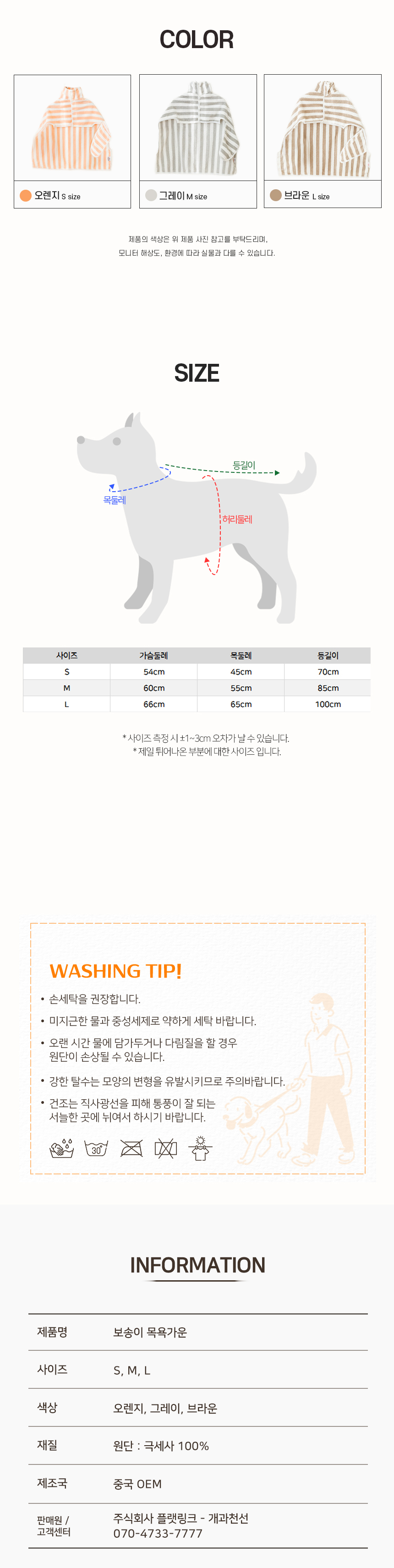 [NEW신상][무료배송] 개과천선 독 보송이 목욕 가운 5번째