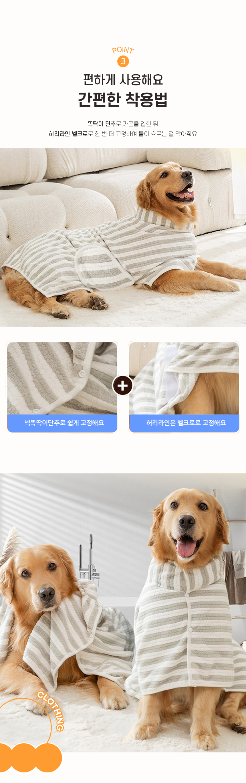 [NEW신상][무료배송] 개과천선 독 보송이 목욕 가운 4번째