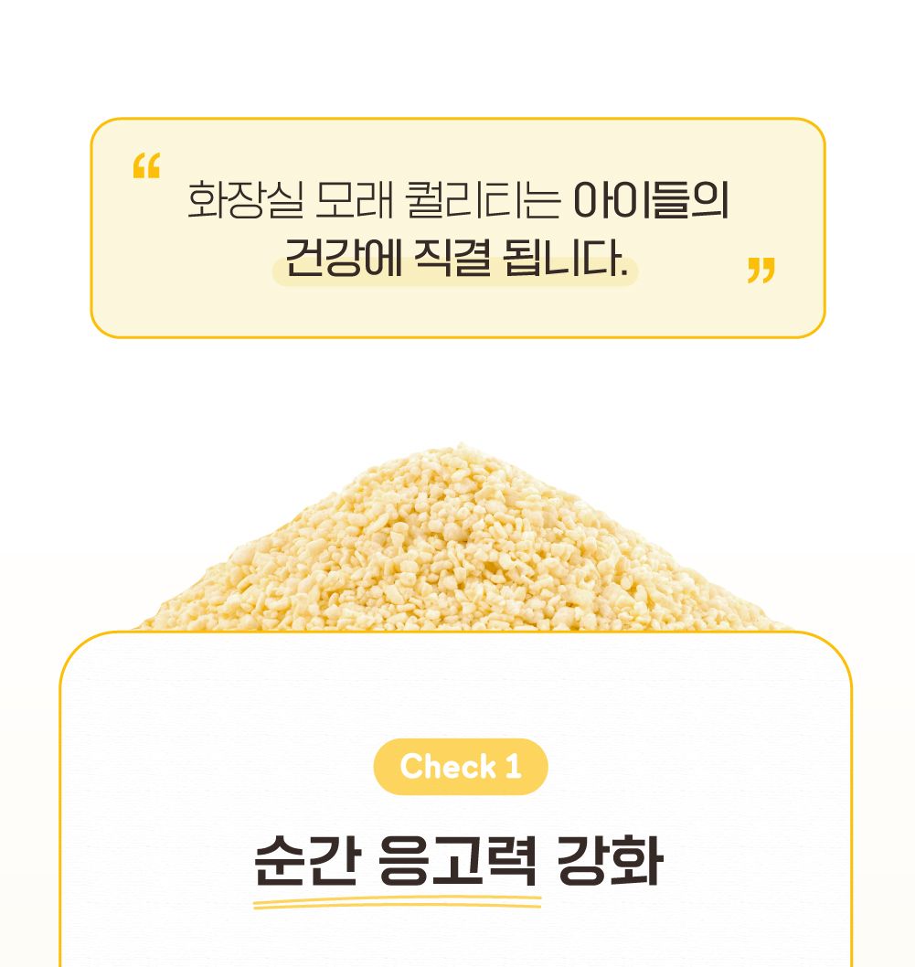 반짝 에코 카사바 모래 굵은입자 5.5kg 12번째