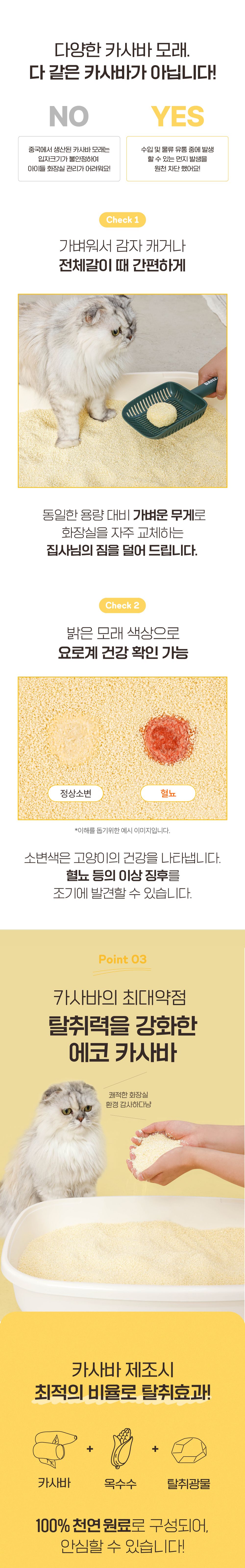 반짝 에코 카사바 모래 굵은입자 5.5kg 17번째