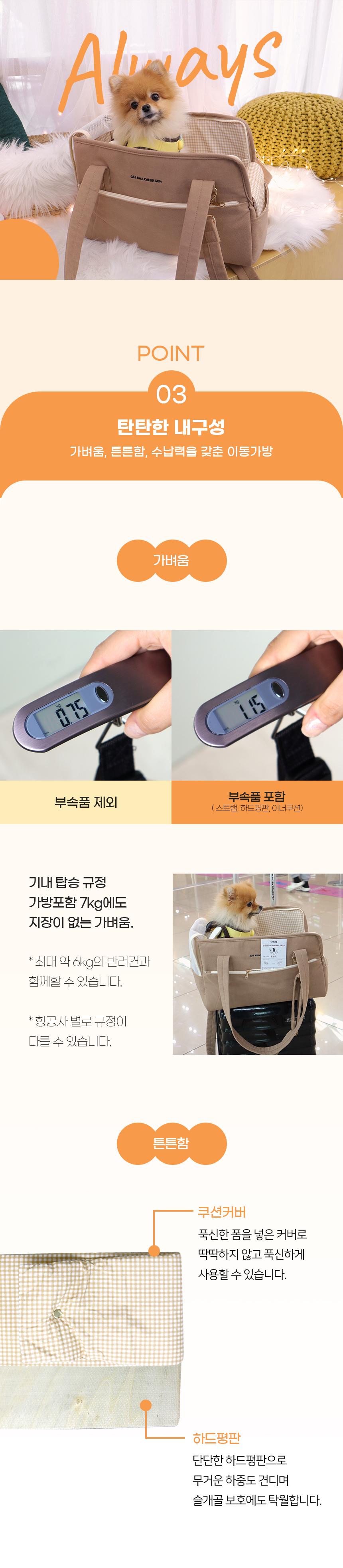 [NEW신상][무료배송] 개과천선 까네 반려동물 이동가방 8번째