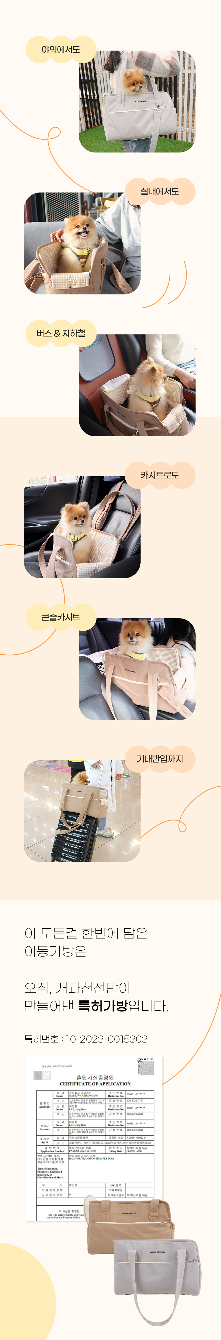 [NEW신상][무료배송] 개과천선 까네 반려동물 이동가방 2번째