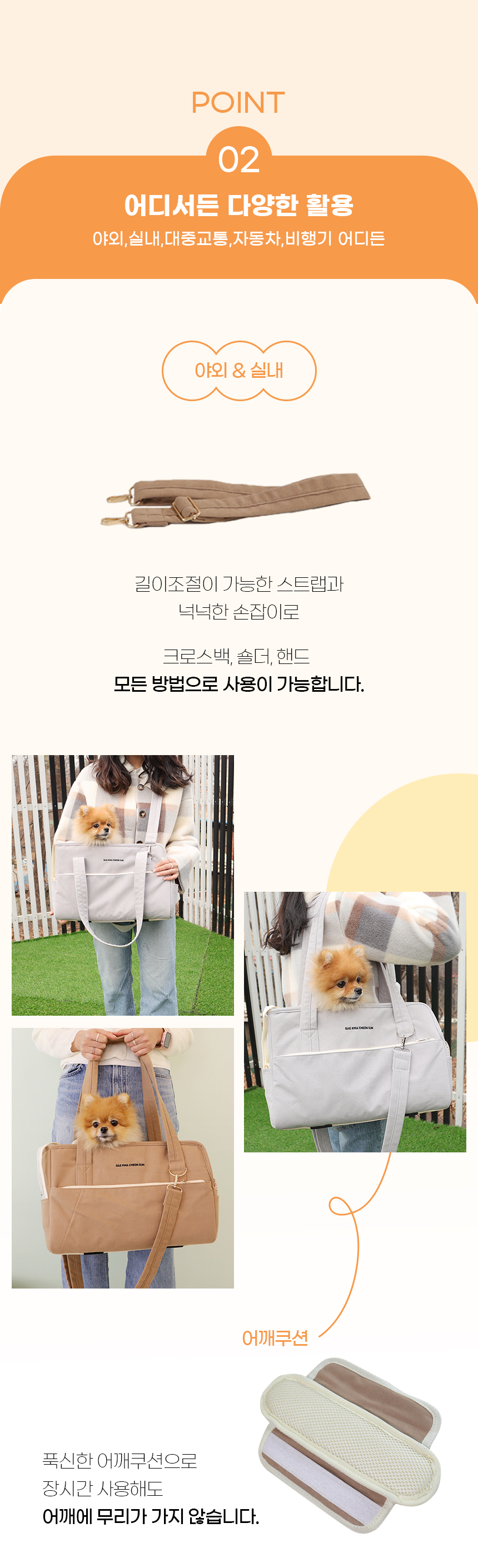 [NEW신상][무료배송] 개과천선 까네 반려동물 이동가방 5번째