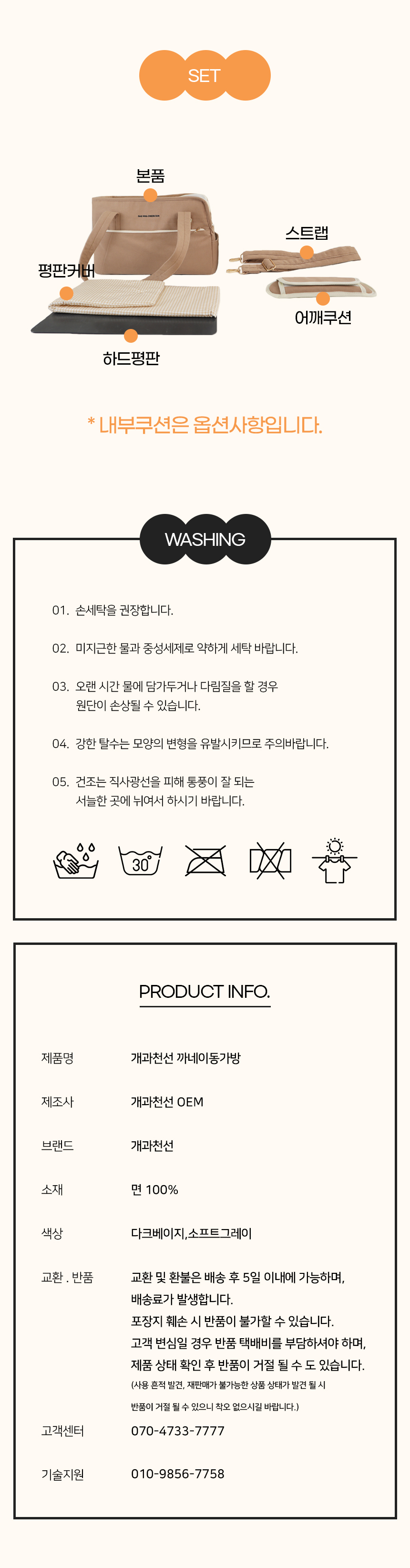 [NEW신상][무료배송] 개과천선 까네 반려동물 이동가방 18번째