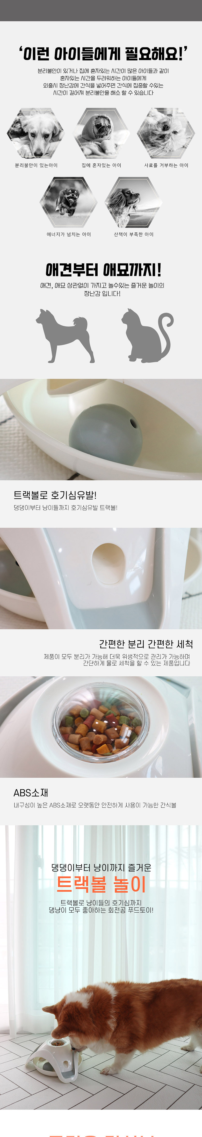 [무료배송] 딩동펫 반려동물 회전공 푸드 토이 2번째