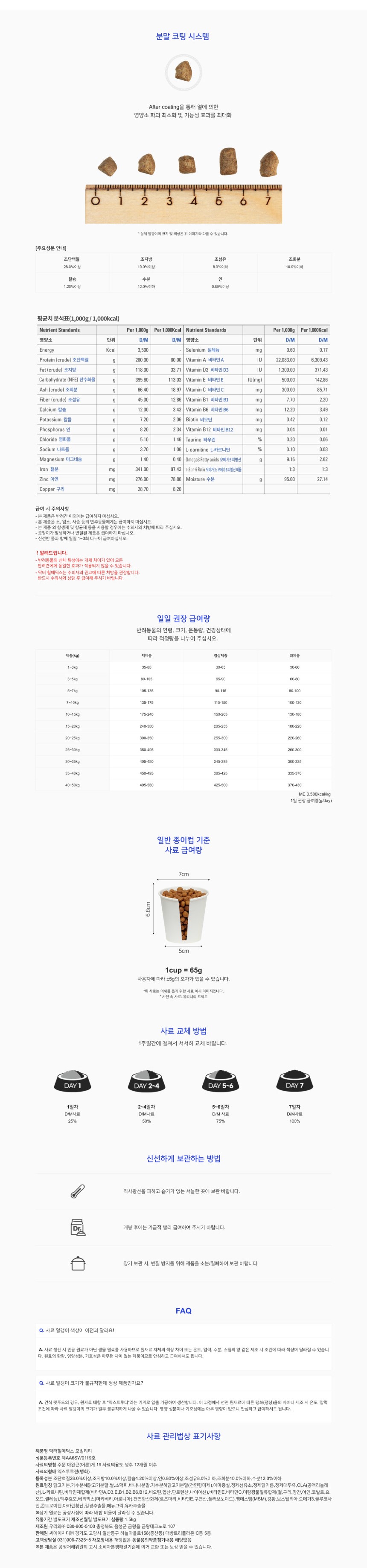 [NEW신상][무료배송] 닥터힐메딕스 독 D/M 모빌리티 1.5kg 관절 건강 관리 1번째 상세 이미지