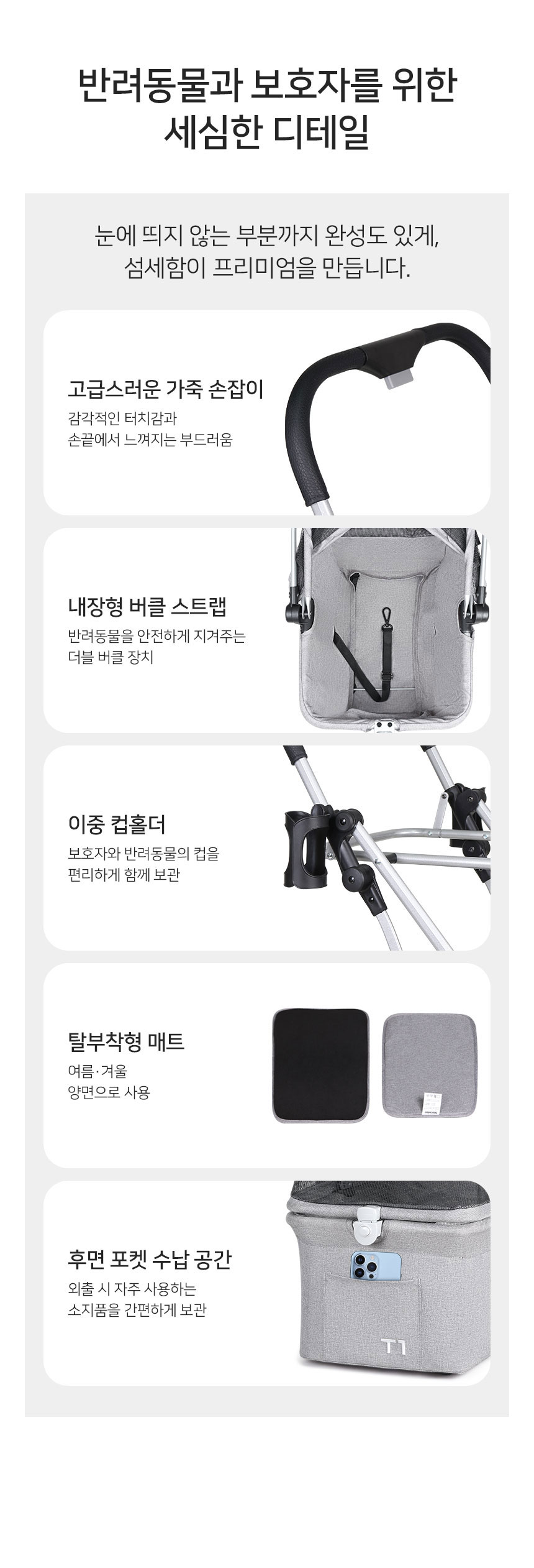 [NEW신상][무료배송] 베베로드 T1 2인용 강아지 애견 유모차 분리형 접이식 캐리어 블랙 14번째