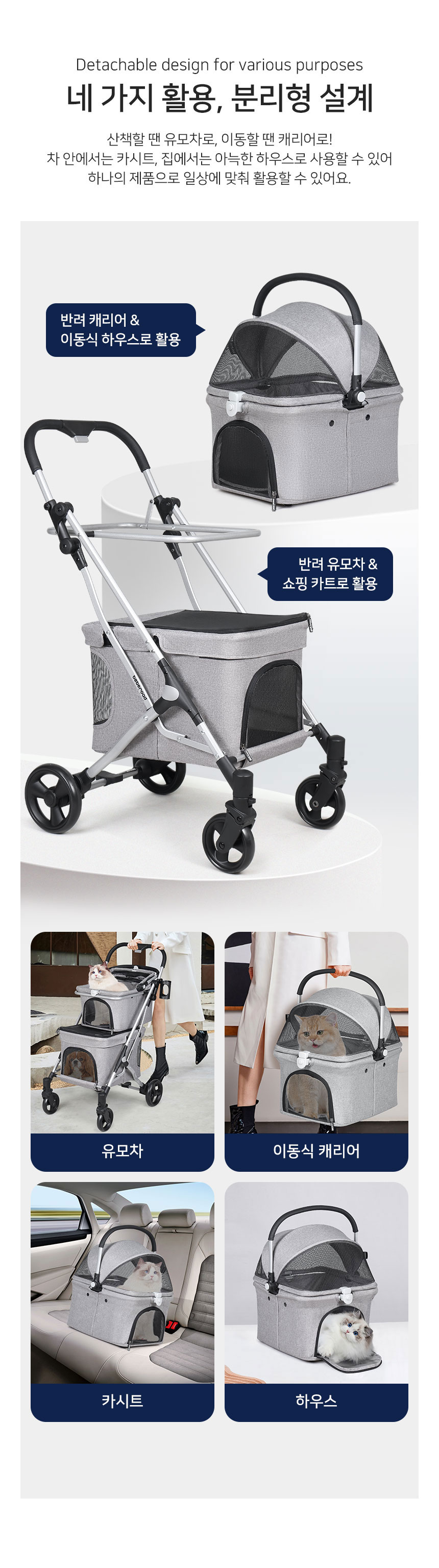 [NEW신상][무료배송] 베베로드 T1 2인용 강아지 애견 유모차 분리형 접이식 캐리어 블랙 5번째