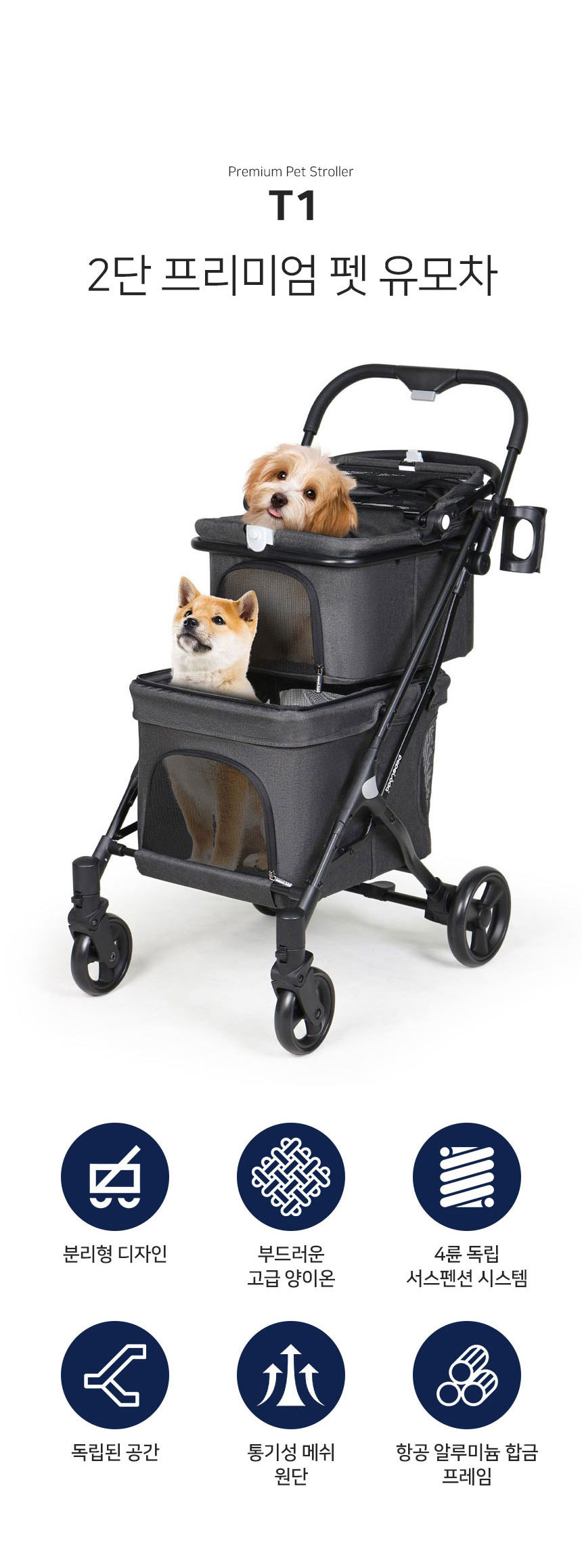 [NEW신상][무료배송] 베베로드 T1 2인용 강아지 애견 유모차 분리형 접이식 캐리어 블랙 2번째