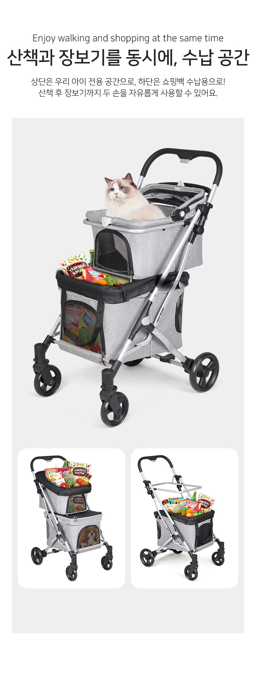 [NEW신상][무료배송] 베베로드 T1 2인용 강아지 애견 유모차 분리형 접이식 캐리어 블랙 6번째