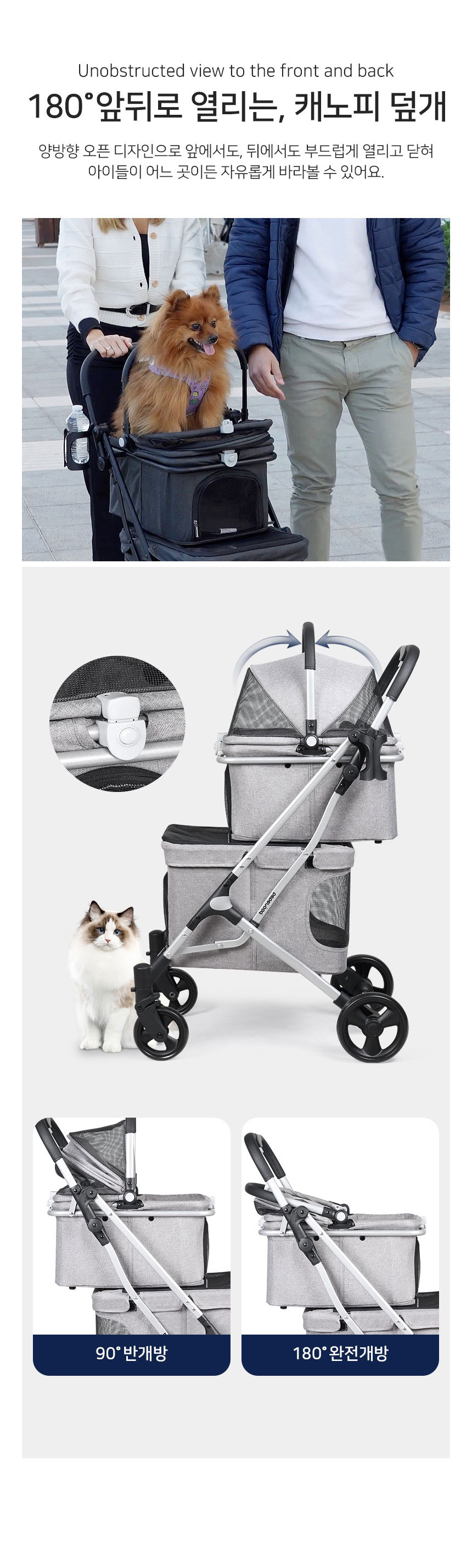 [NEW신상][무료배송] 베베로드 T1 2인용 강아지 애견 유모차 분리형 접이식 캐리어 블랙 10번째