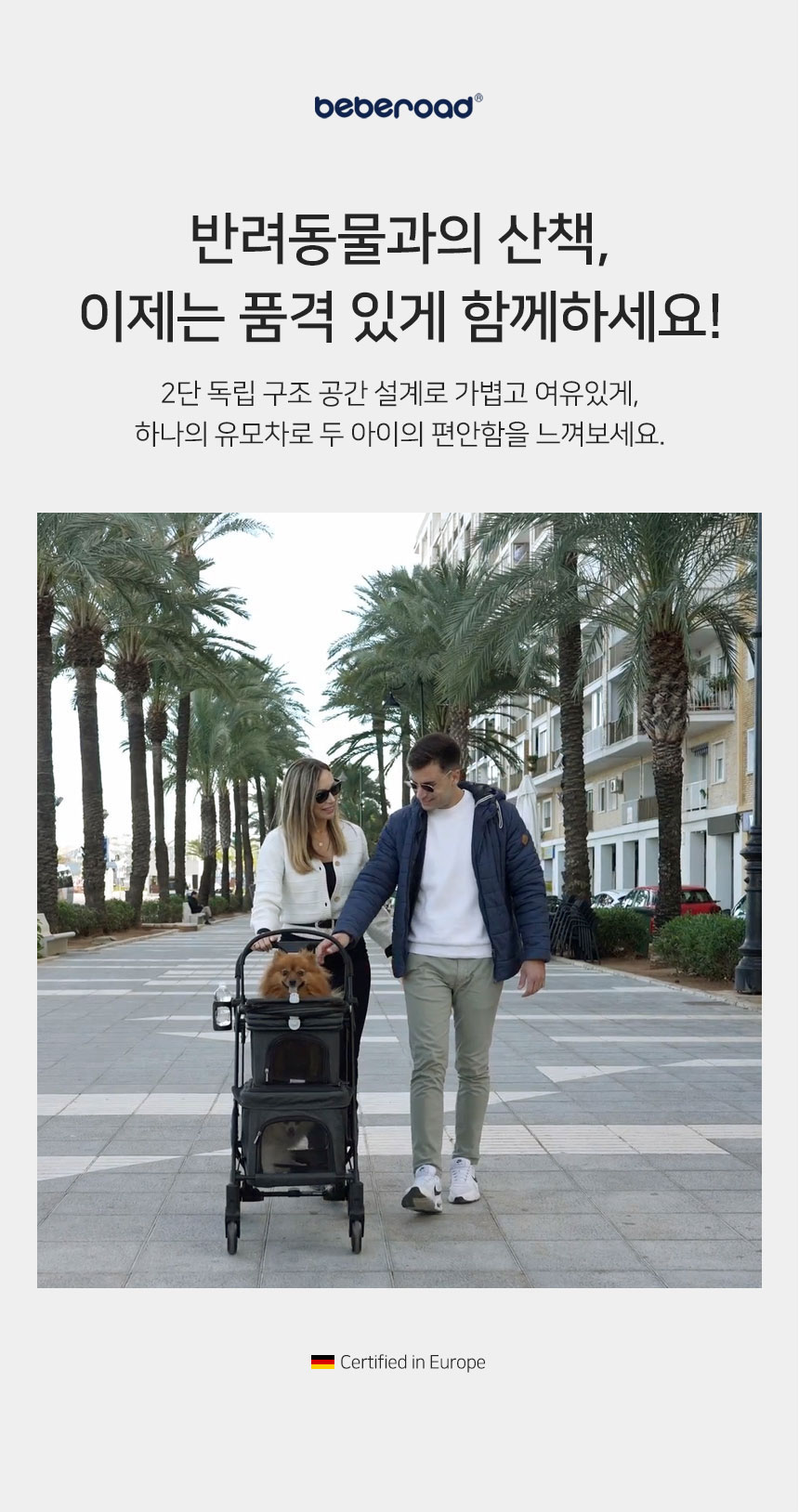 [NEW신상][무료배송] 베베로드 T1 2인용 강아지 애견 유모차 분리형 접이식 캐리어 블랙 1번째